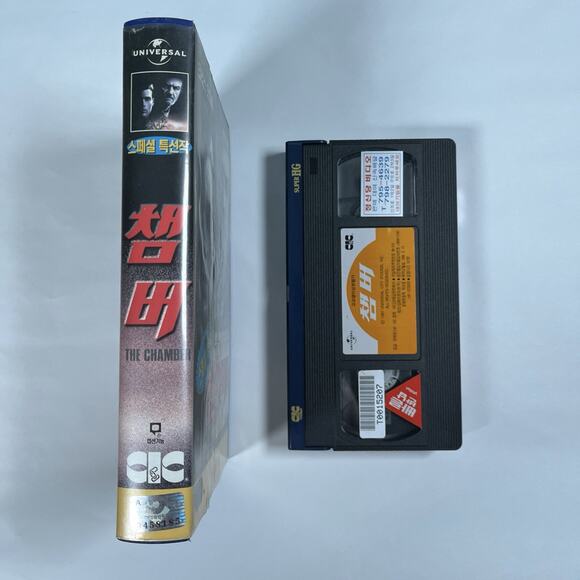 The Chamber Korean VHS Tape 1996 Gene Hackman John Grisham Thriller Rare Import - Picture 2 of 4